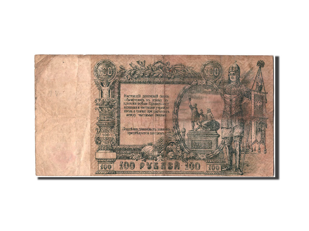 Banknote, Russia, 100 Rubles, 1919, VF(20-25)