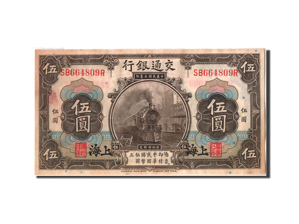 China, 5 Yüan, 1914, KM #117n, 1914-10-01, AU(50-53), SB664809R