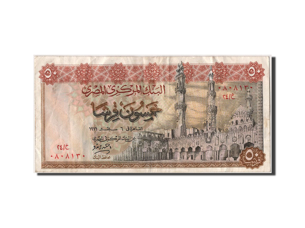 Egypt, 50 Piastres, 1971, KM #43a, EF(40-45)