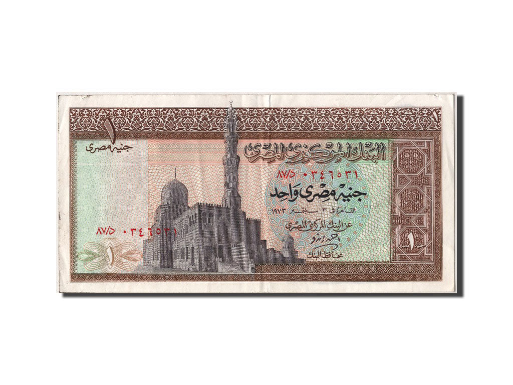 Banknote, Egypt, 1 Pound, 1973, AU(50-53)