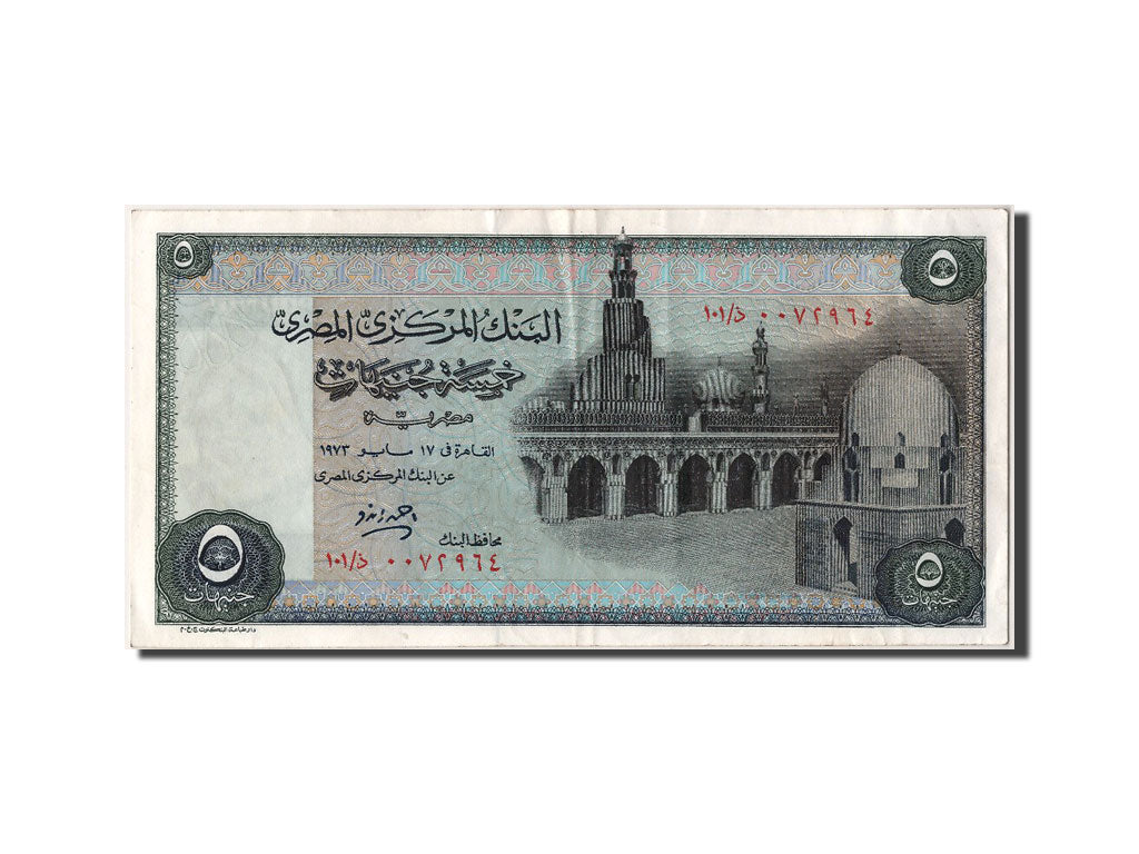 Egypt, 5 Pounds, 1973, KM #45a, AU(50-53)