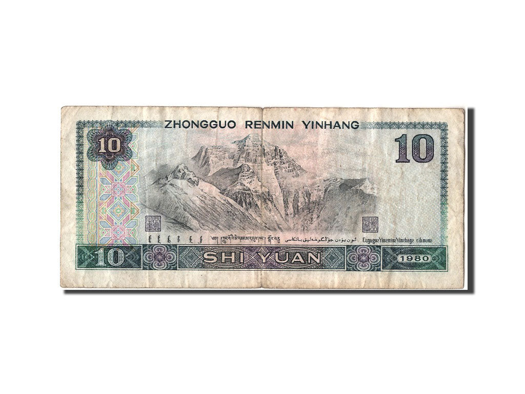 Banknot, China, 10 Yüan, 1980, VF(30-35)