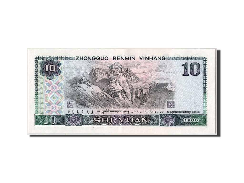 China, 10 Yüan, 1980, KM #887a, UNC(63), NU06433603
