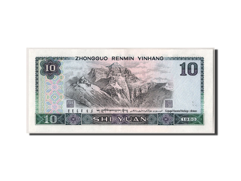 China, 10 Yüan, 1980, KM #887a, UNC(63), NU06433604