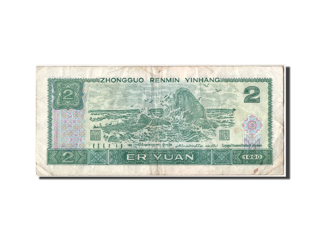 Billete, 2 Yüan, 1990, China, MBC