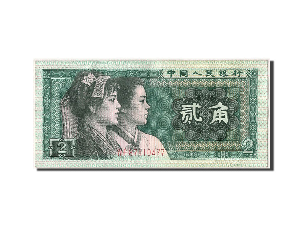 Banknote, China, 2 Jiao, 1980, AU(50-53)