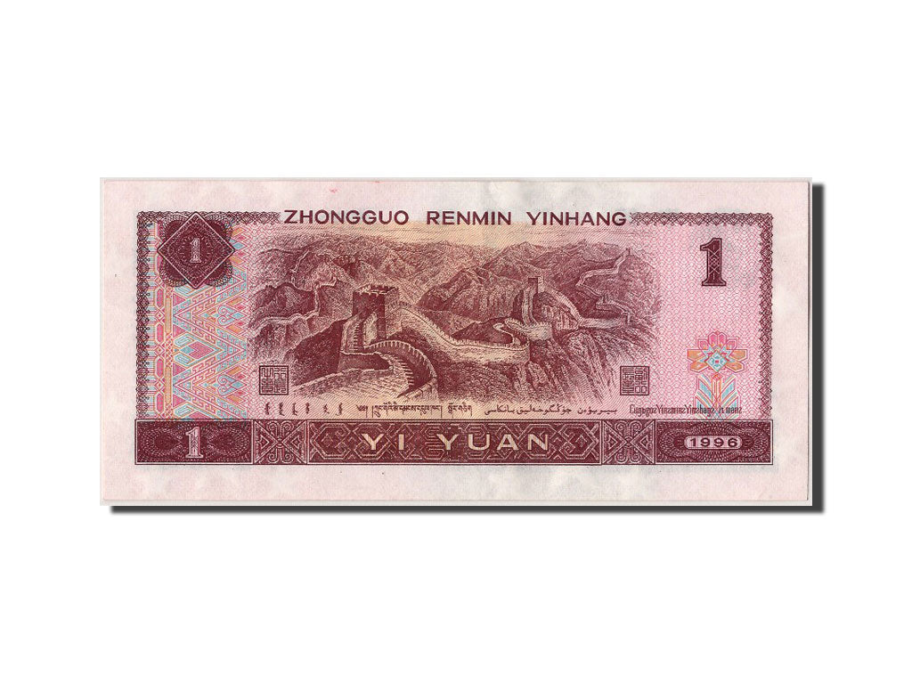 Banknote, China, 1 Yüan, 1996, AU(55-58)