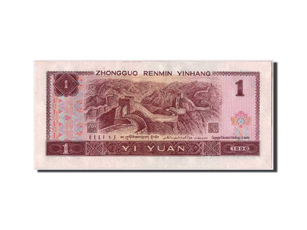 Banknote, China, 1 Yüan, 1996, UNC(60-62)