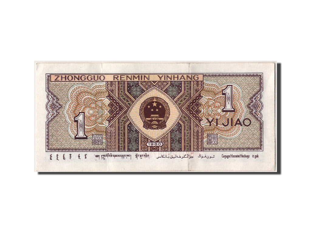 Banconote, Cina, 1 Jiao, 1980, SPL-