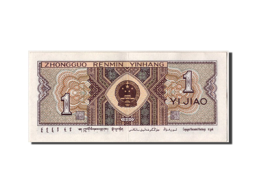 Banknot, China, 1 Jiao, 1980, AU(55-58)