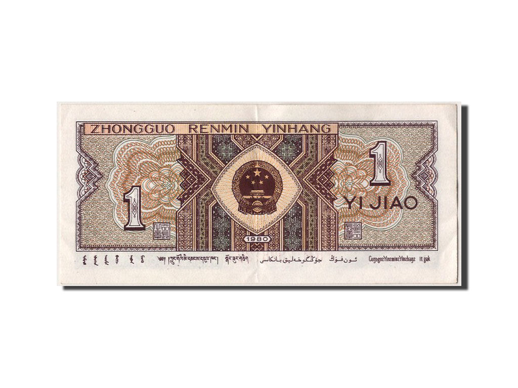 Banknot, China, 1 Jiao, 1980, AU(55-58)