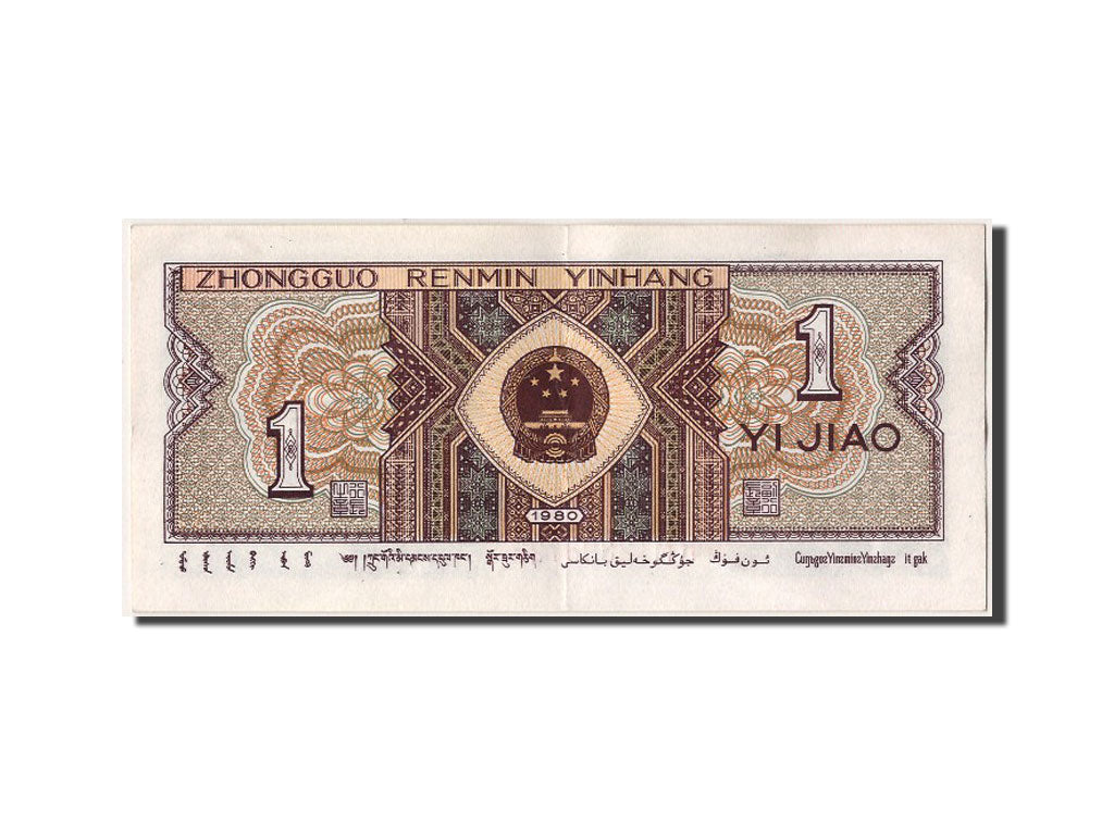 Banconote, Cina, 1 Jiao, 1980, SPL-