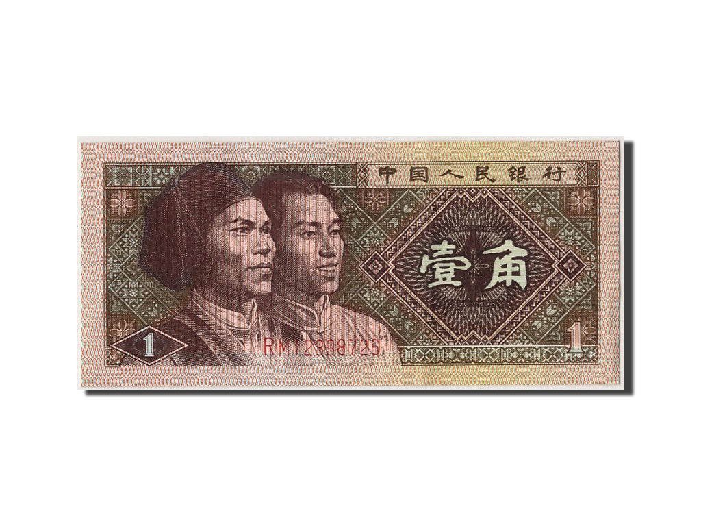 Banknote, China, 1 Jiao, 1980, AU(55-58)