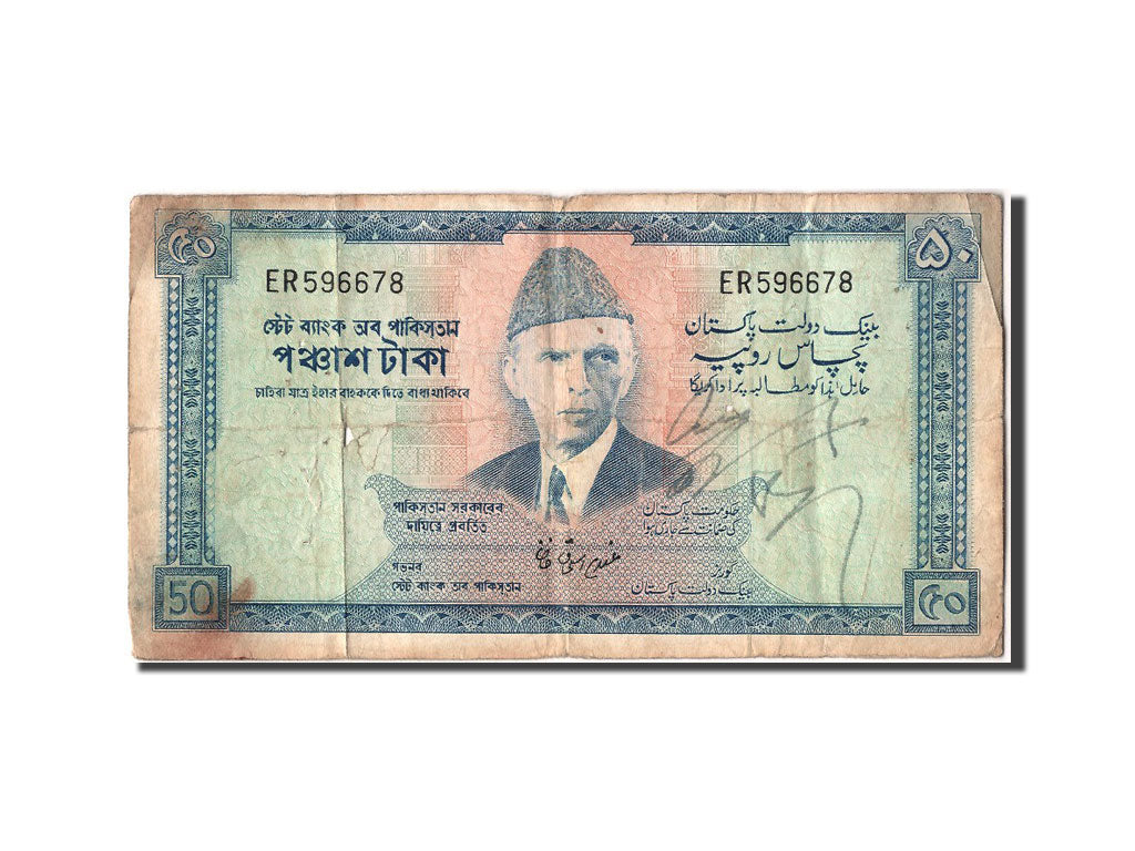 Pakistan, 50 Rupees, KM #17b, VF(20-25), ER596678