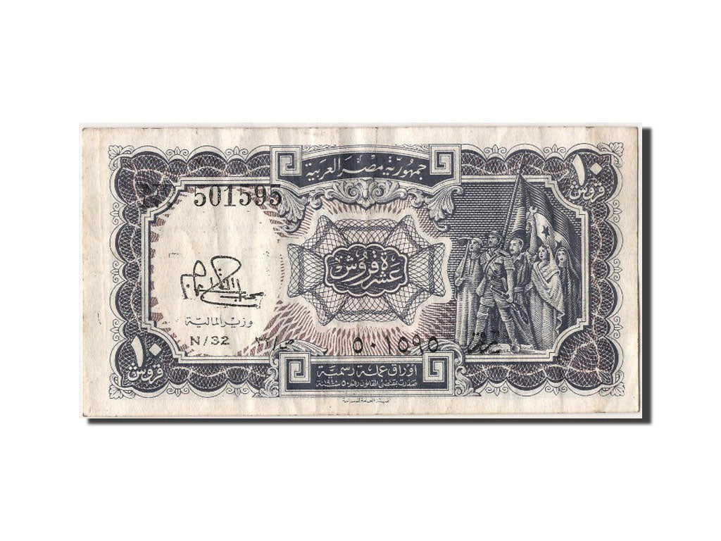 Billete, 10 Piastres, Egipto, MBC