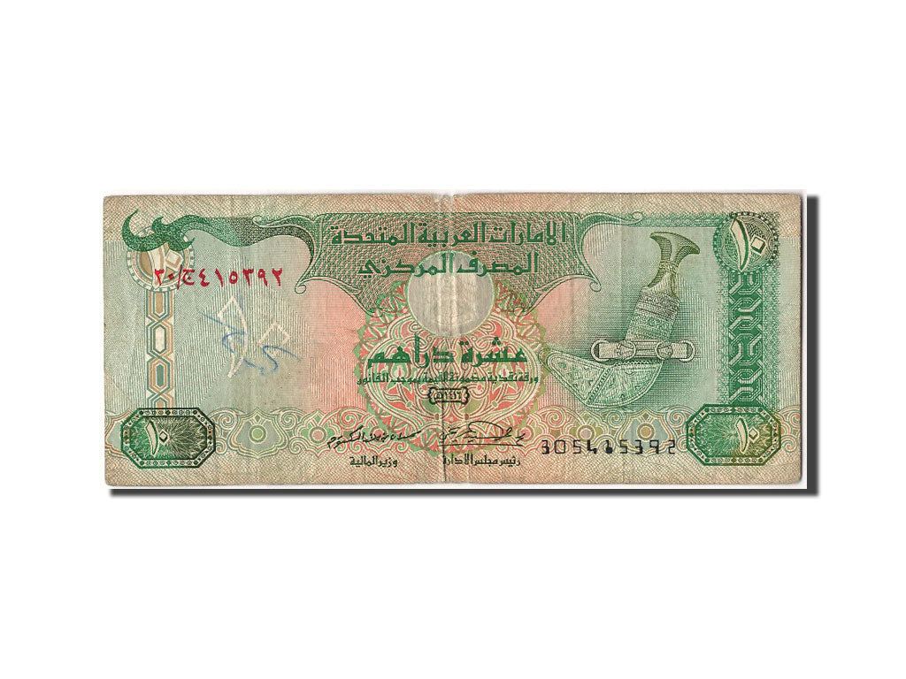United Arab Emirates, 10 Dirhams, 1995, KM #13b, VF(20-25), 305415392