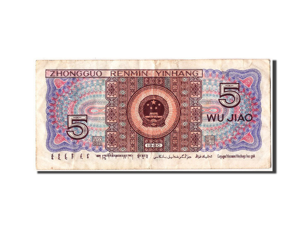 Banconote, Cina, 5 Jiao, 1980, MB