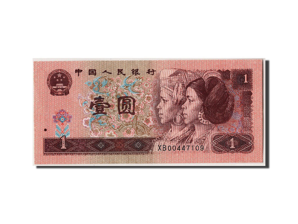 China, 1 Yüan, 1996, KM #884c, UNC(63), XB00447109