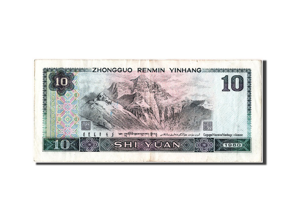 Biljet, China, 10 Yüan, 1980, TTB