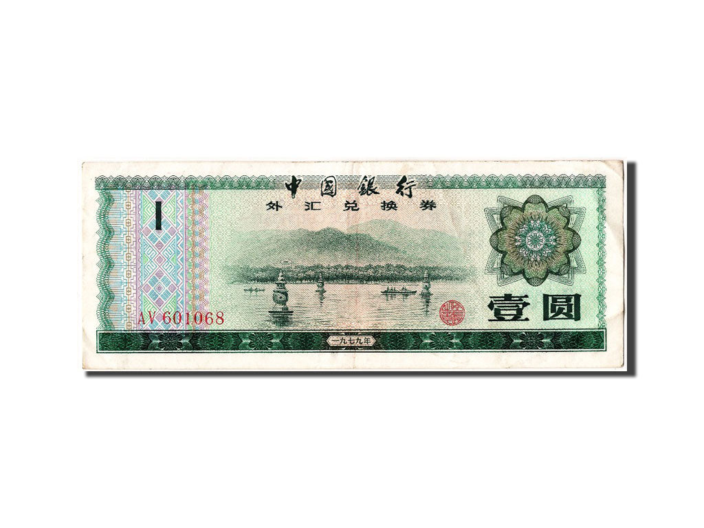 Billete, 1 Yüan, 1979, China, MBC