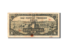 Netherlands Indies, 1 Roepiah, KM #129a, F(12-15), SN