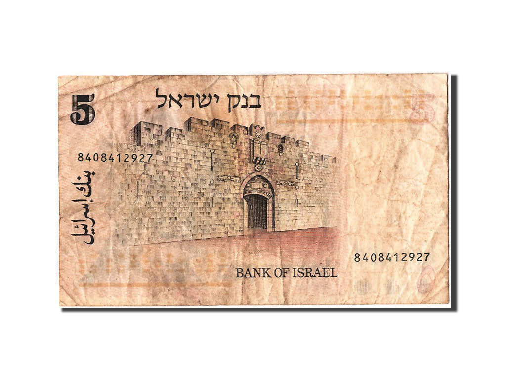 Banknote, Israel, 5 Lirot, 1973, VF(20-25)