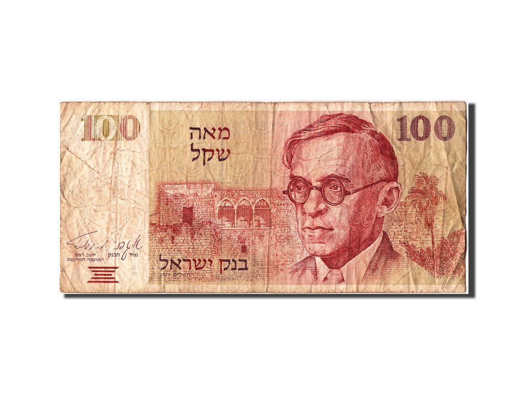 Israel, 100 Sheqalim, 1979, KM #47a, F(12-15), 3326515227