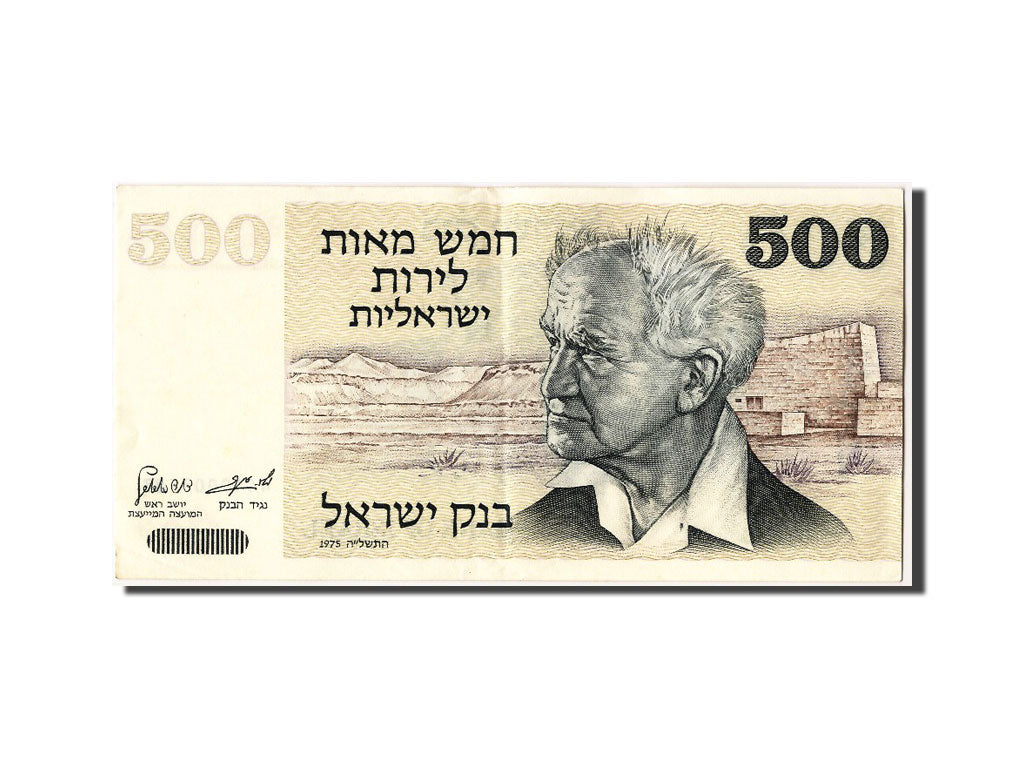 Banknote, Israel, 500 Lirot, 1975, AU(55-58)