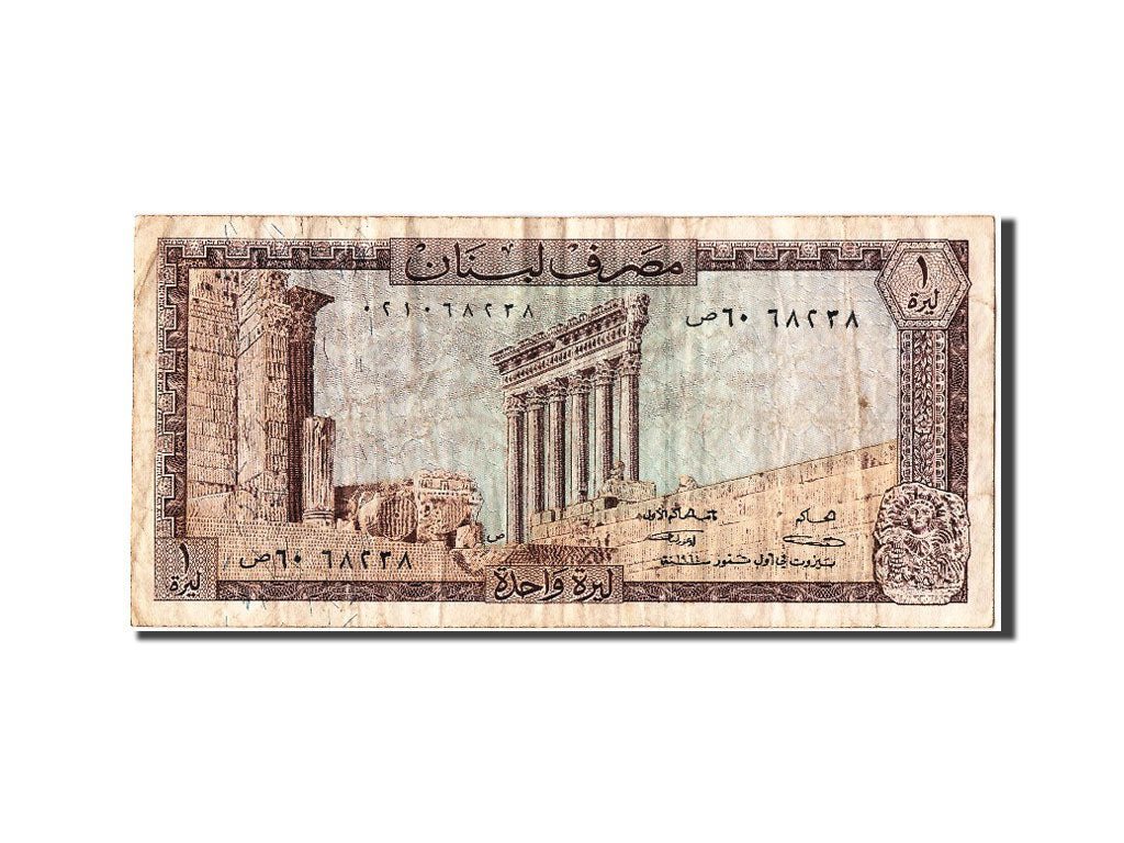 Lebanon, 1 Livre, 1964, KM #61a, VF(20-25)