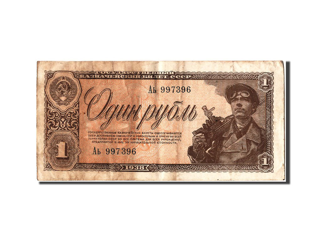Banknote, Russia, 1 Ruble, 1938, VF(20-25)