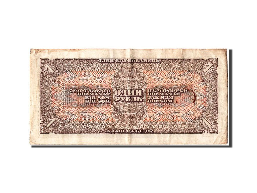 Banknote, Russia, 1 Ruble, 1938, VF(20-25)
