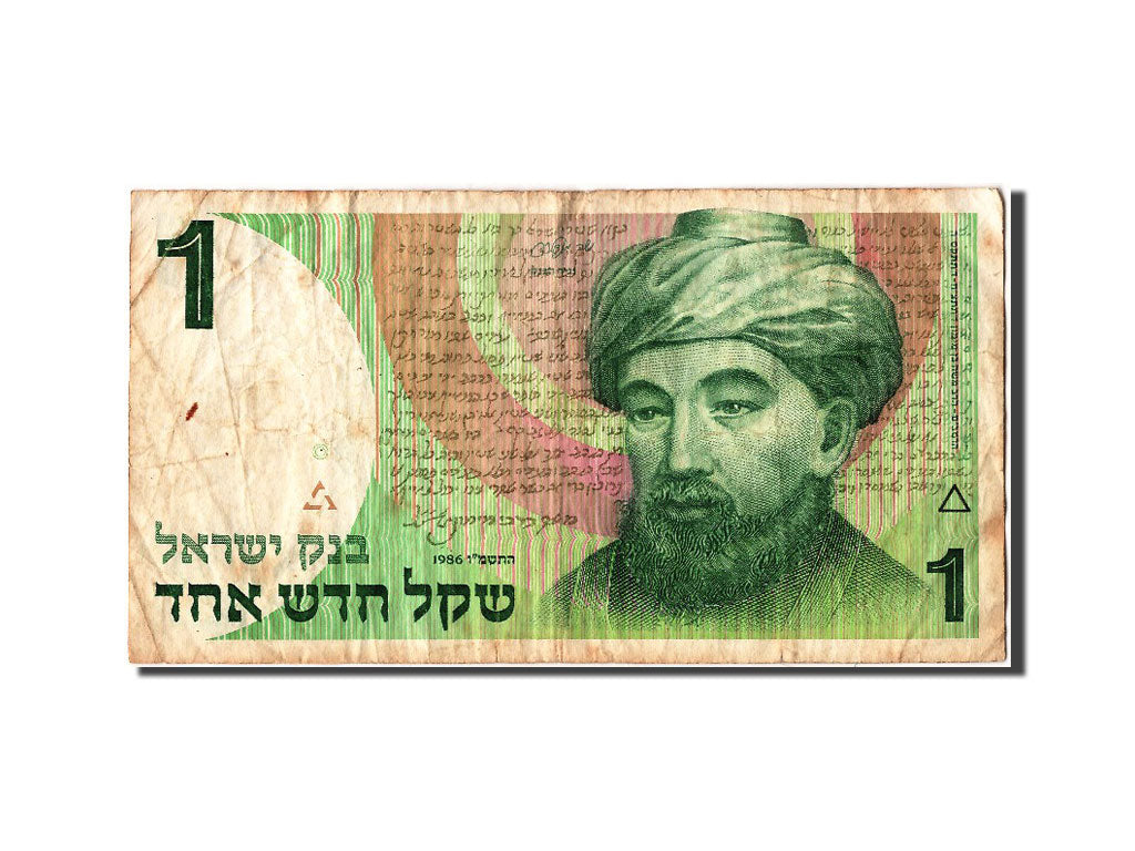 Israel, 1 New Sheqel, 1986, KM #51Aa, F(12-15), 3882596850