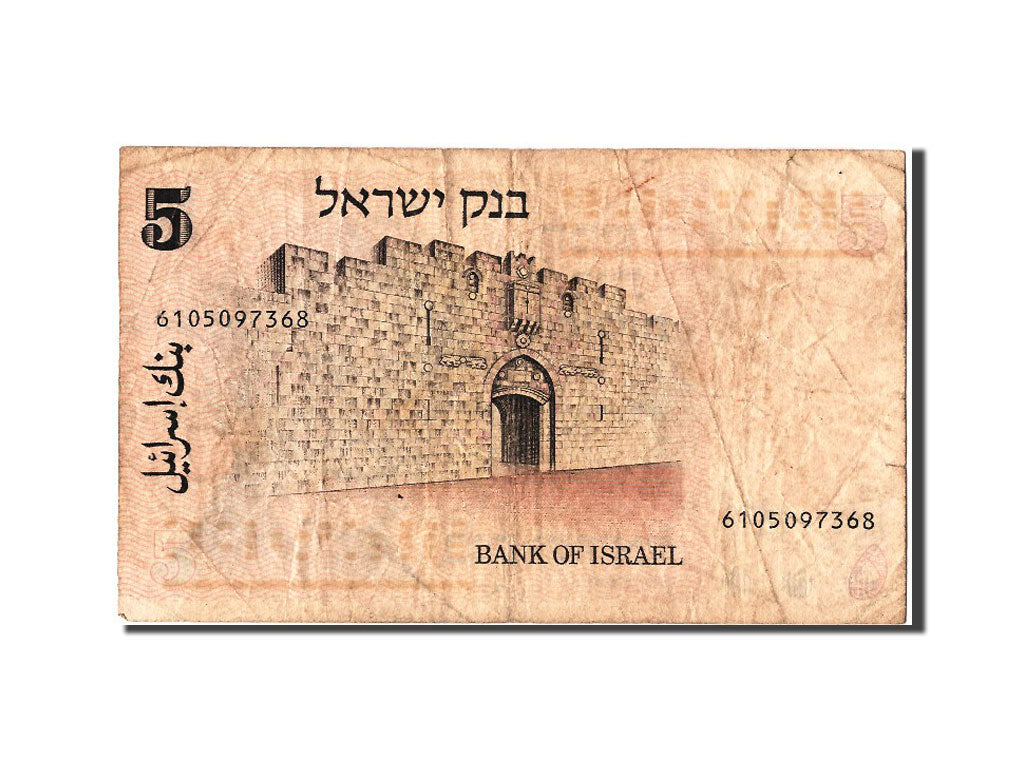 Banknote, Israel, 5 Lirot, 1973, F(12-15)