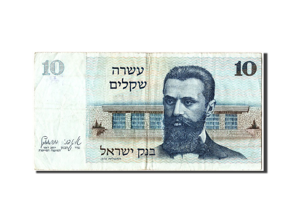 Banknote, Israel, 10 Sheqalim, 1978, VF(30-35)