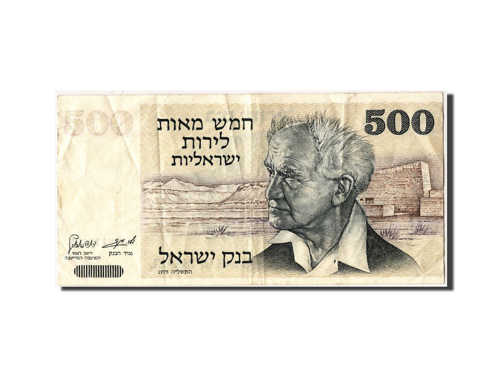 Israel, 500 Lirot, 1975, KM #42, EF(40-45), 2950259121
