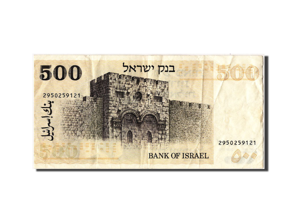 Israel, 500 Lirot, 1975, KM #42, EF(40-45), 2950259121