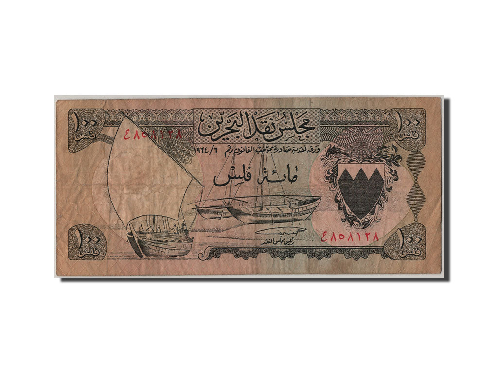 Bahrain, 100 Fils, 1964, KM #1a, VF(20-25)