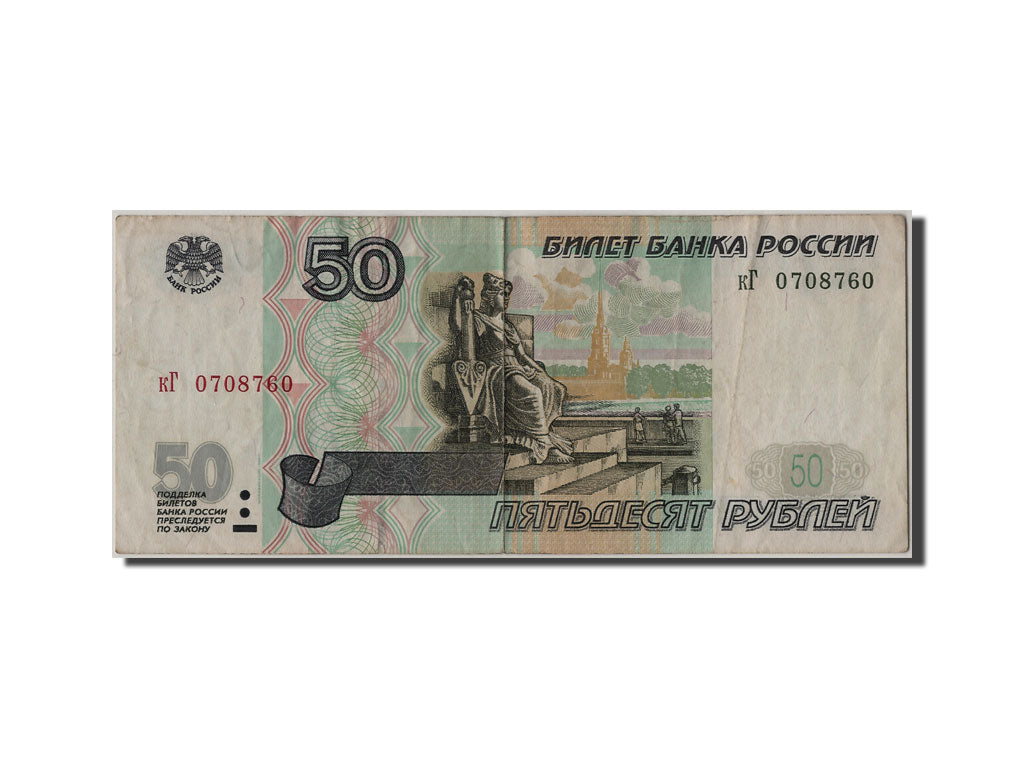 Russia, 50 Rubles, 2001, KM #269b, VF(20-25), 0708760