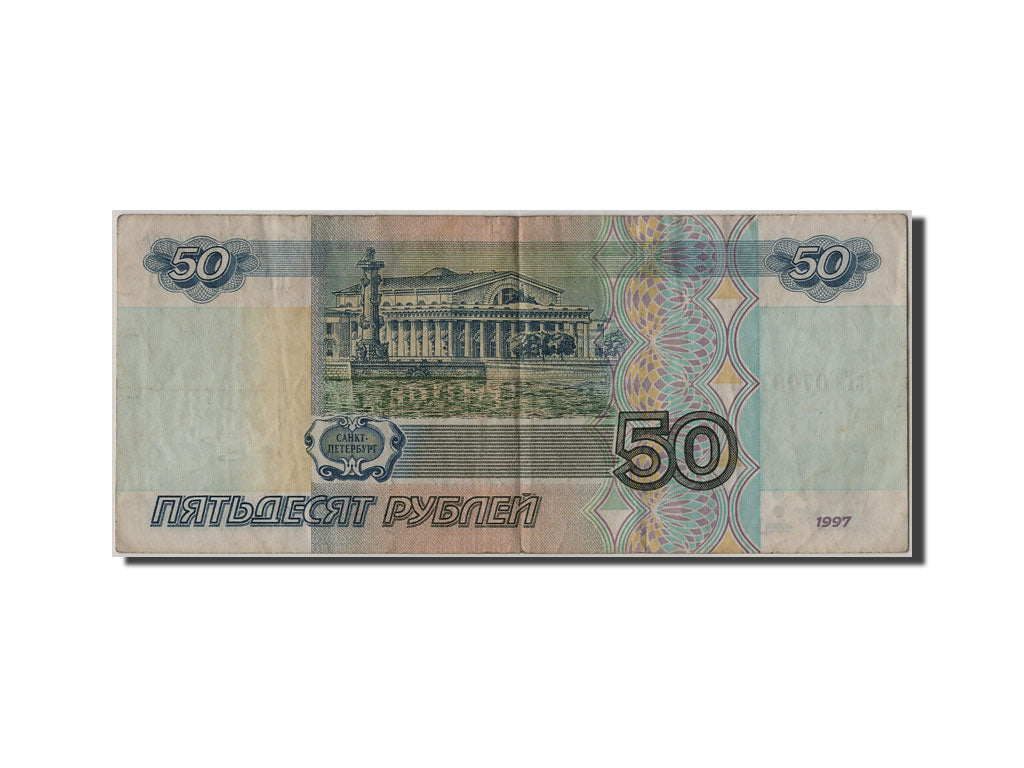 Russia, 50 Rubles, 2001, KM #269b, VF(20-25), 0708760