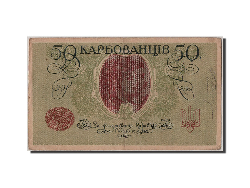 Ukraine, 50 Karbovantsiv, KM #6a, EF(40-45), AO206
