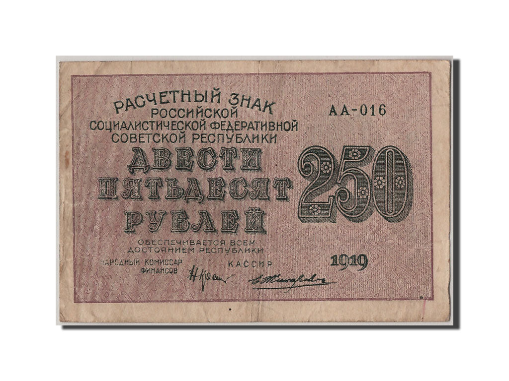 Russia, 250 Rubles, 1919, KM #102a, VF(20-25), AA-016