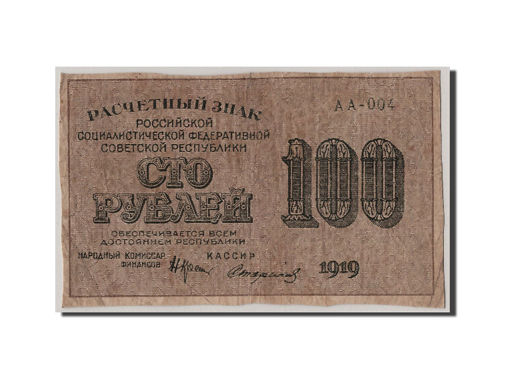 Russia, 100 Rubles, 1919, KM #101a, VF(20-25), AA-004