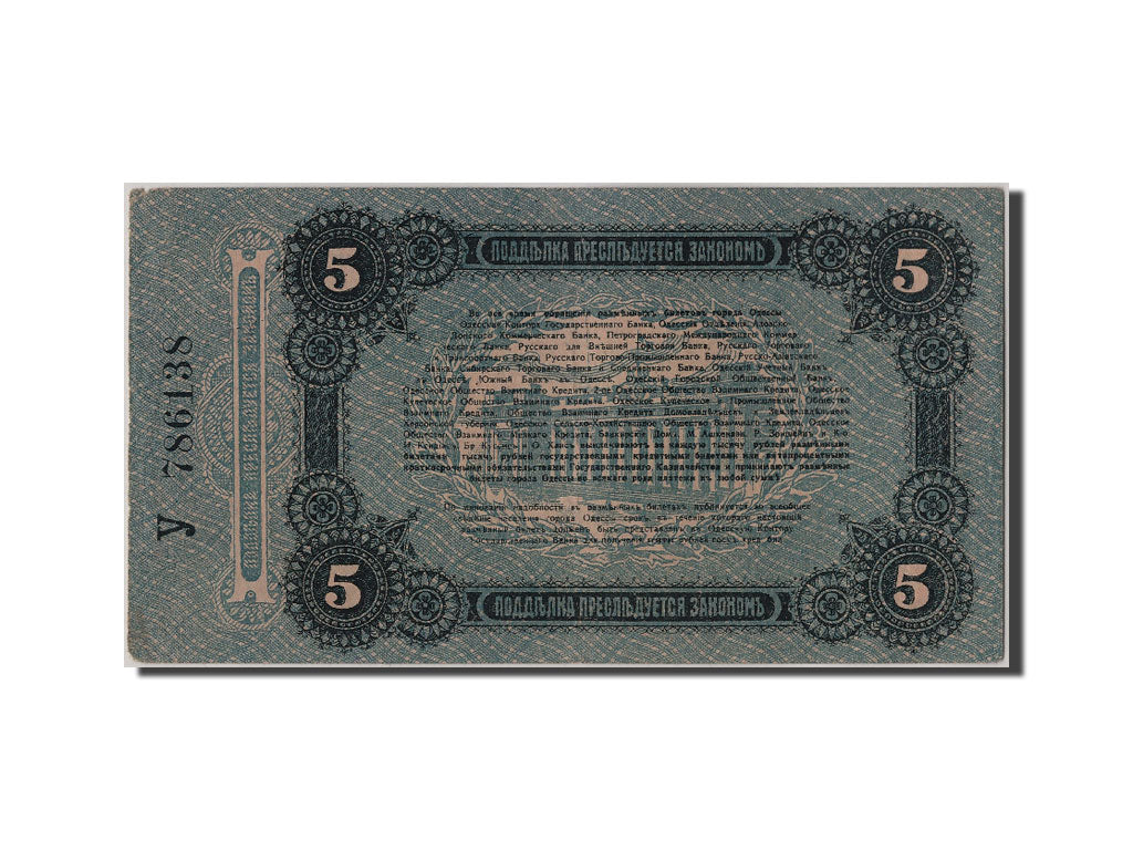 Russie, 5 Roubles type 1917