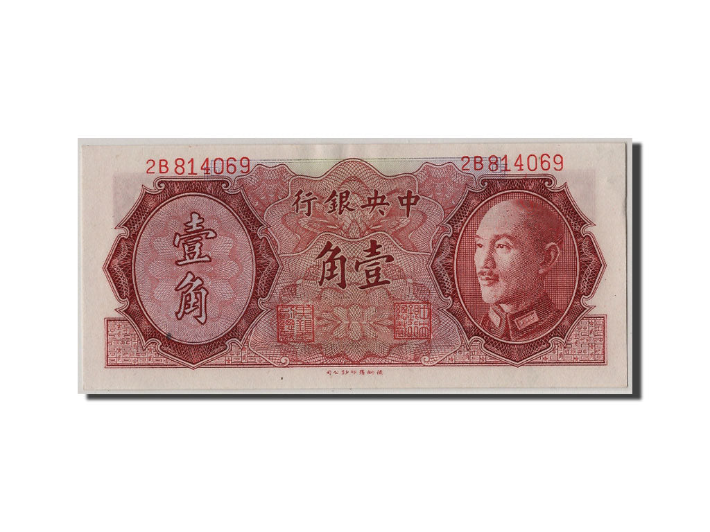 China, 10 Cents, 1946, KM #395, UNC(63), 2B 814069