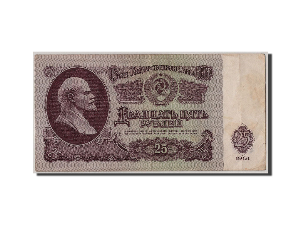 Russia, 25 Rubles, 1961, KM #234a, VF(30-35), Ka4559027