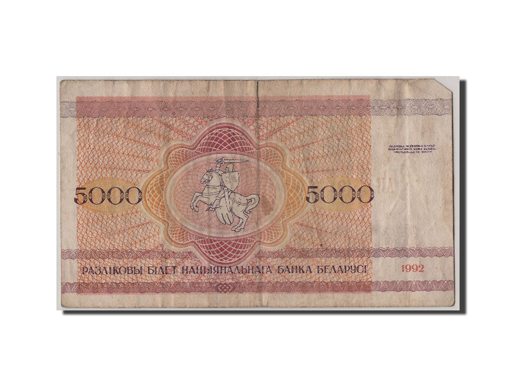 Belarus, 5000 Rublei, 1992, KM #12, F(12-15), AK 1491390