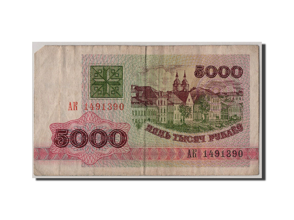 Belarus, 5000 Rublei, 1992, KM #12, F(12-15), AK 1491390
