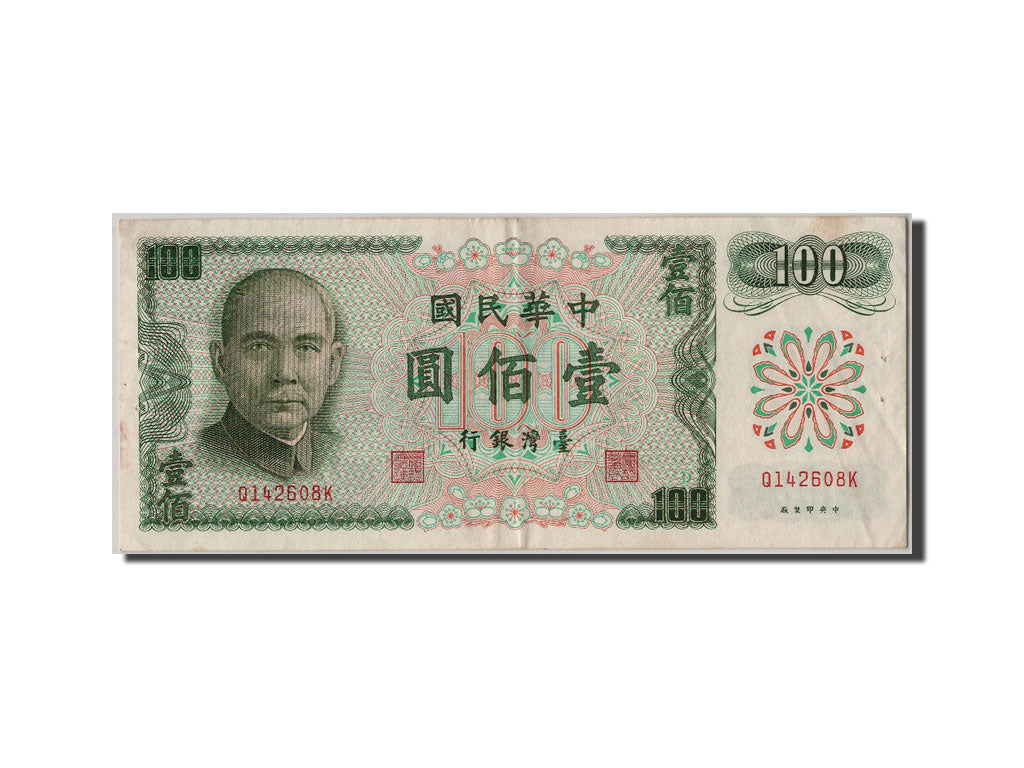 China, 100 Yüan, 1972, KM #1983a, AU(55-58), Q142608K