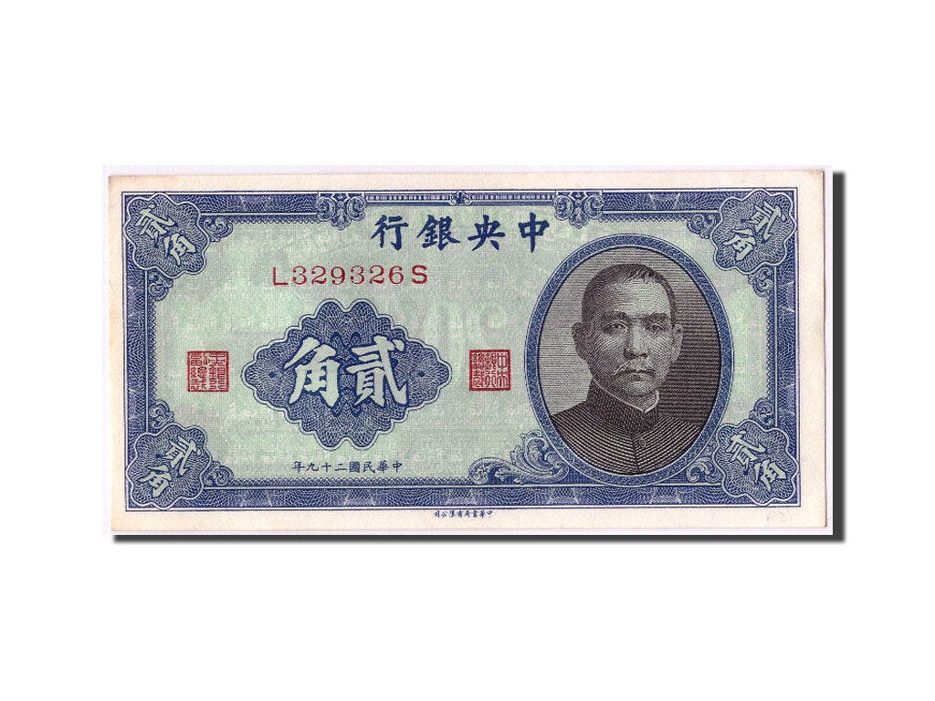 Banknote, China, 2 Chiao = 20 Cents, 1940, UNC(65-70)