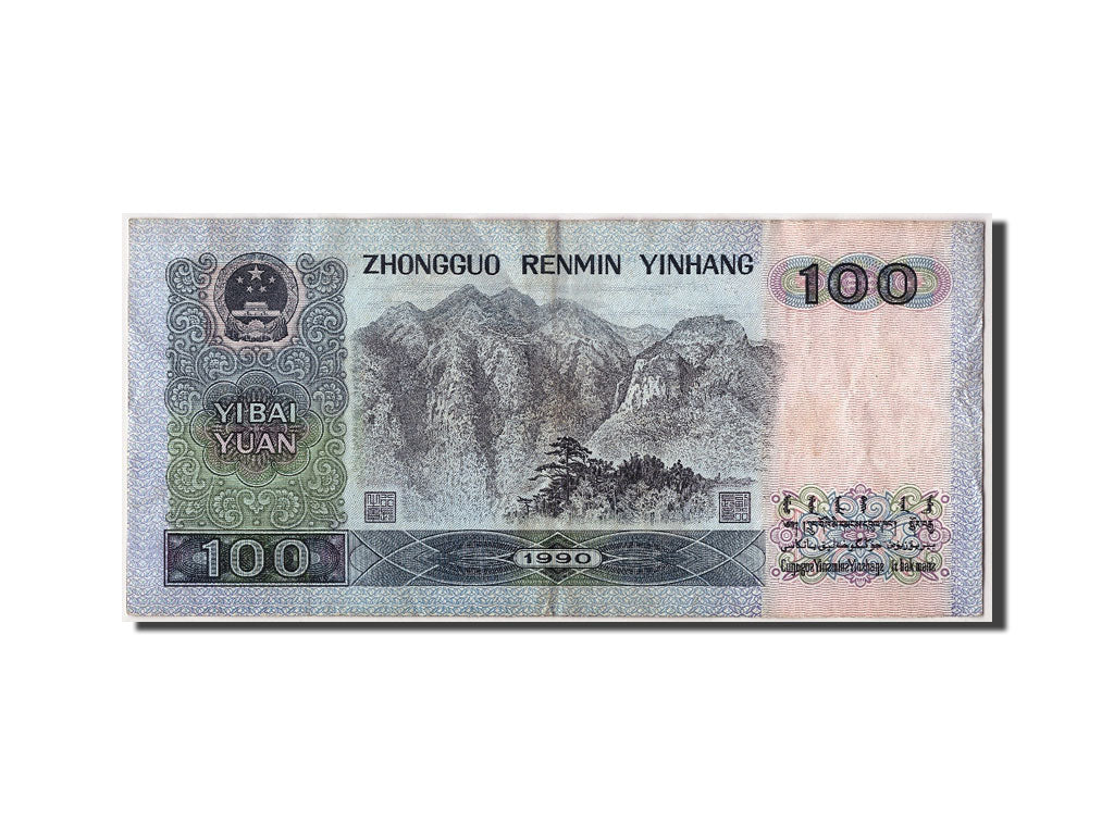 China, 100 Yüan, 1990, KM #889a, EF(40-45), IT 82138508